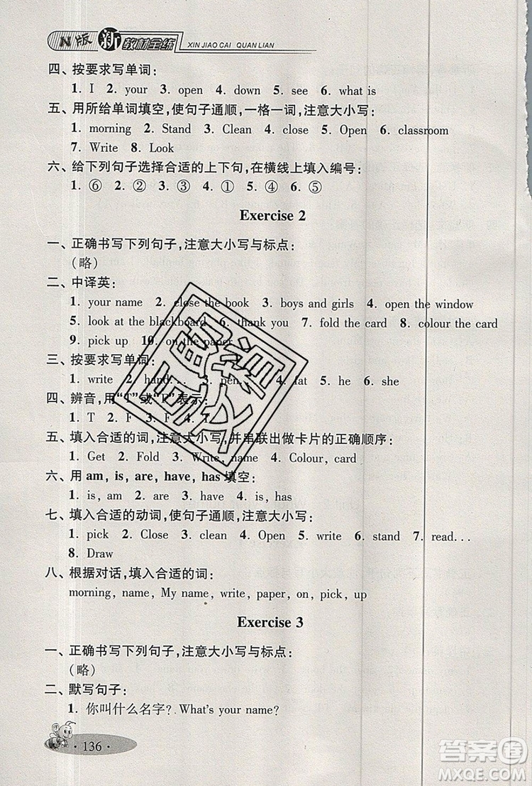 2019年鐘書金牌新教材全練三年級英語上冊N版參考答案