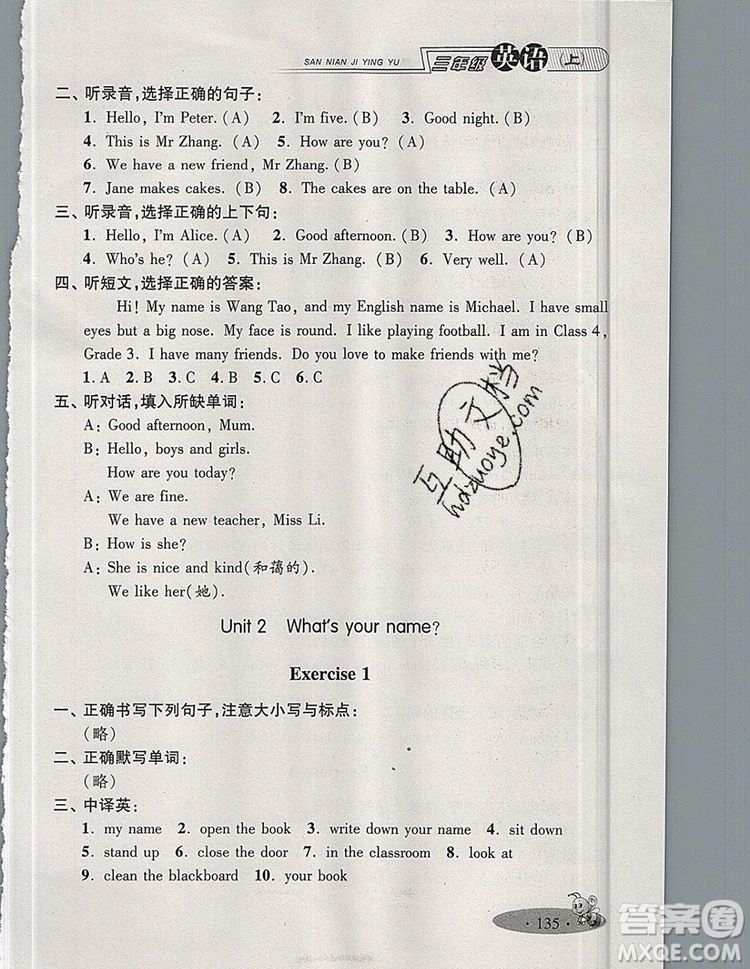 2019年鐘書金牌新教材全練三年級英語上冊N版參考答案
