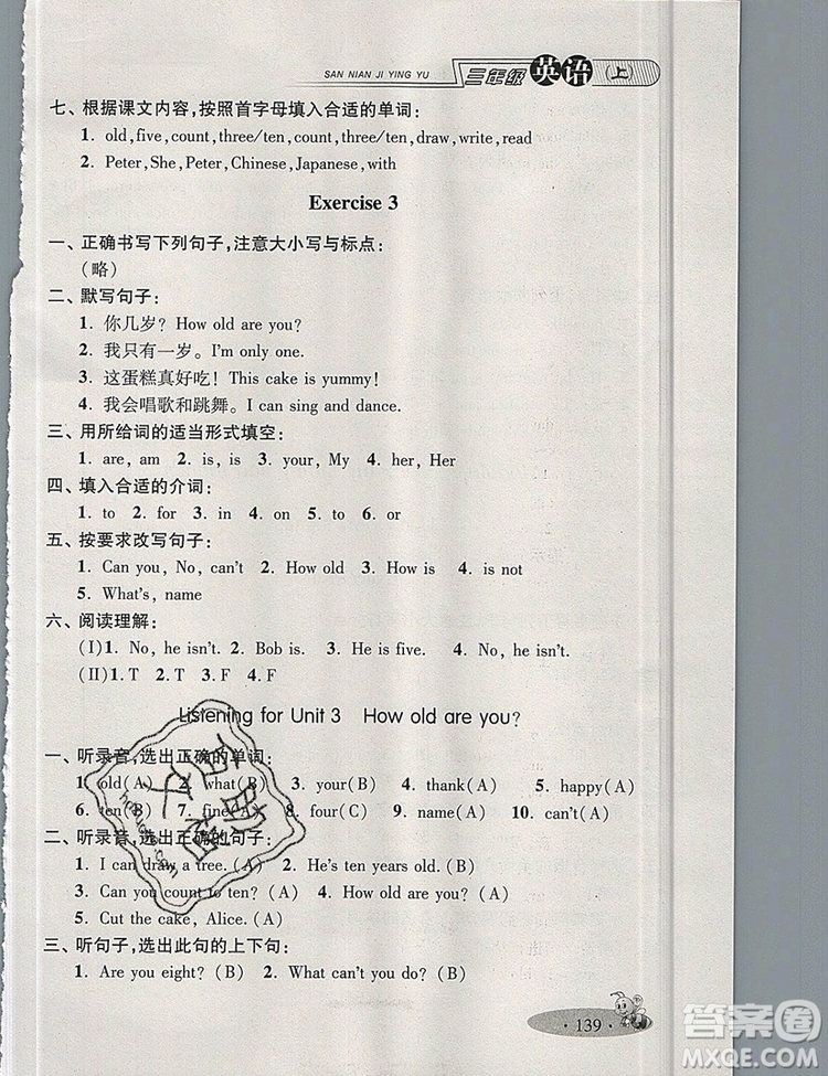 2019年鐘書金牌新教材全練三年級英語上冊N版參考答案