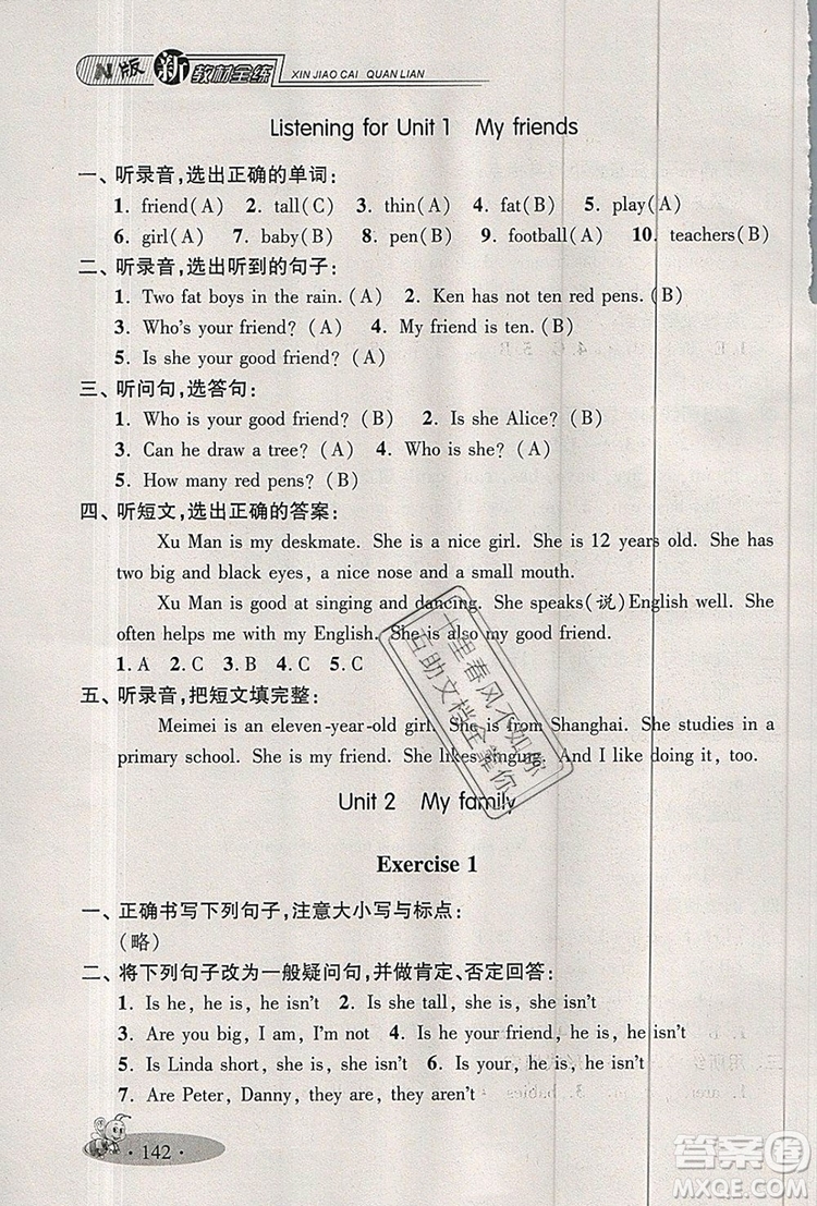 2019年鐘書金牌新教材全練三年級英語上冊N版參考答案