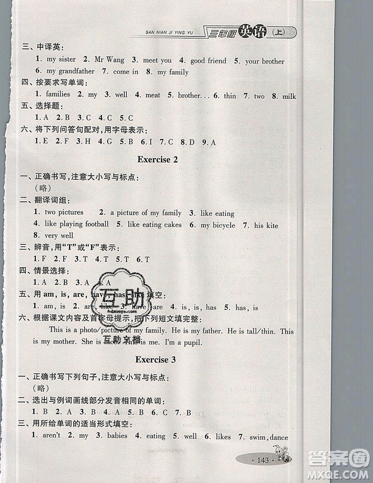 2019年鐘書金牌新教材全練三年級英語上冊N版參考答案