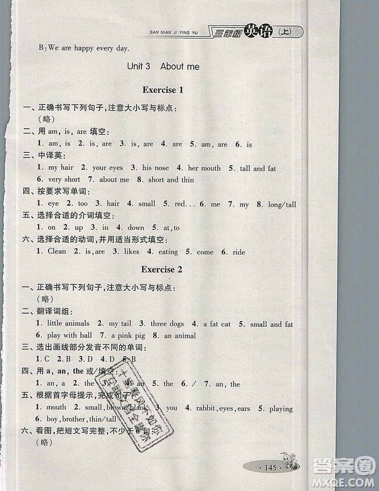 2019年鐘書金牌新教材全練三年級英語上冊N版參考答案