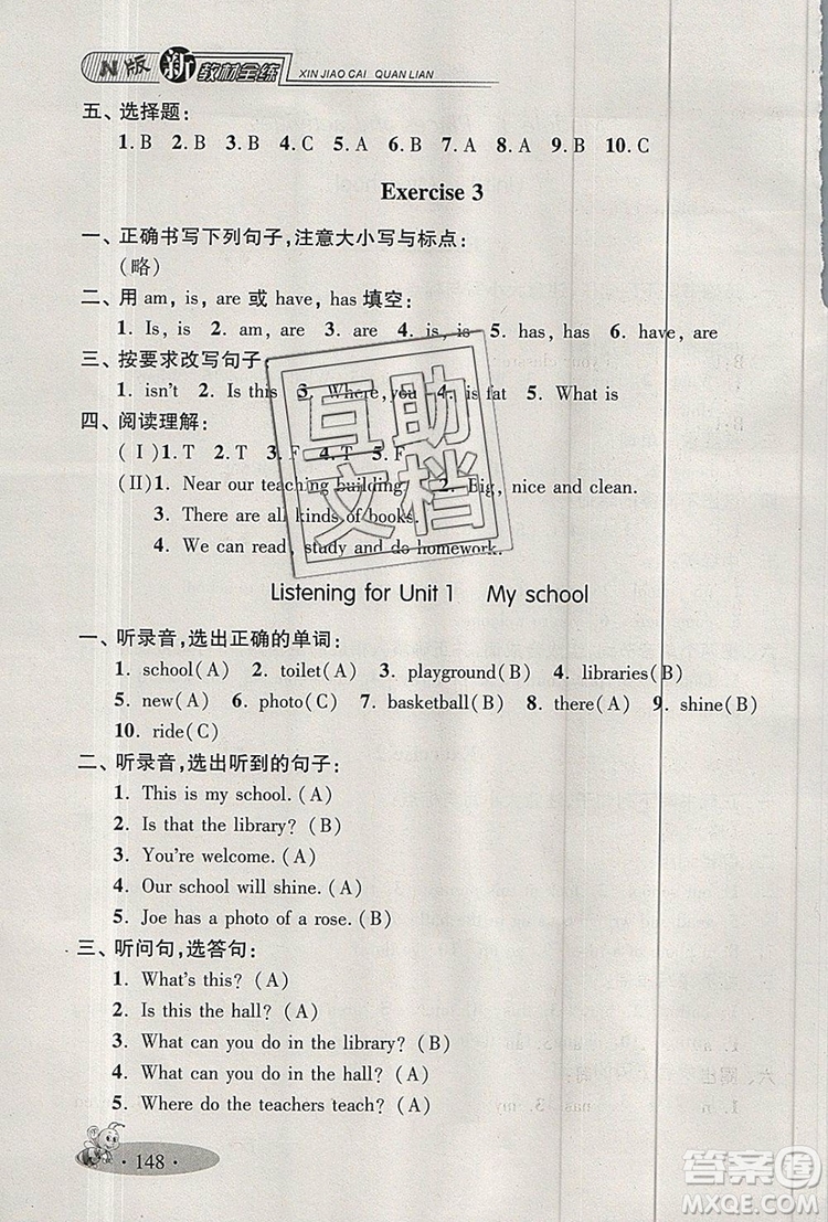 2019年鐘書金牌新教材全練三年級英語上冊N版參考答案