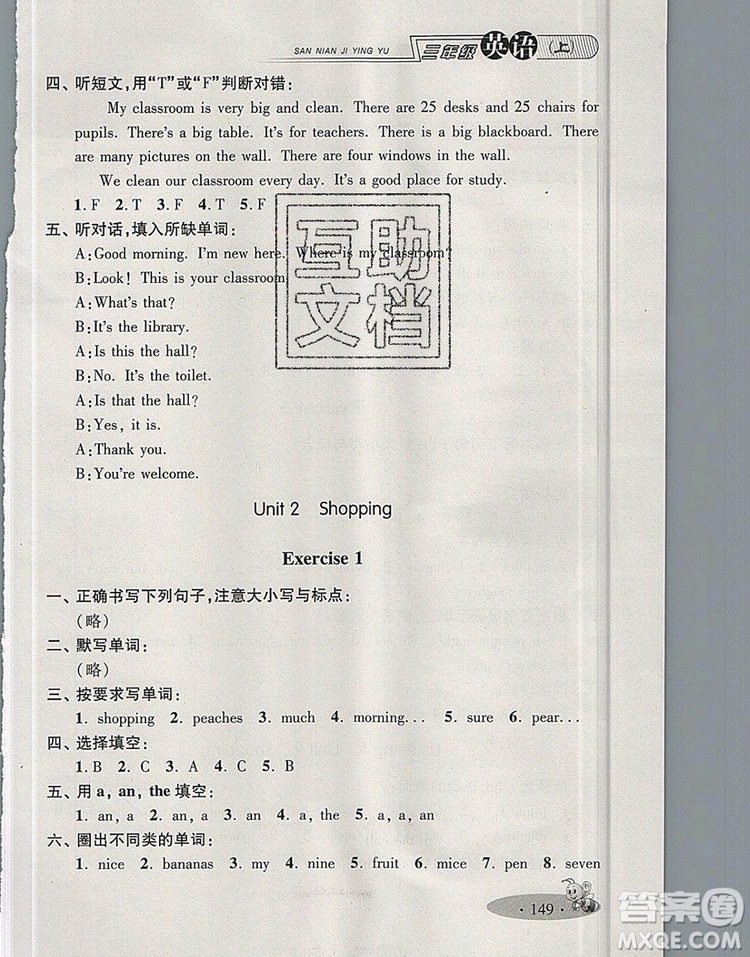 2019年鐘書金牌新教材全練三年級英語上冊N版參考答案