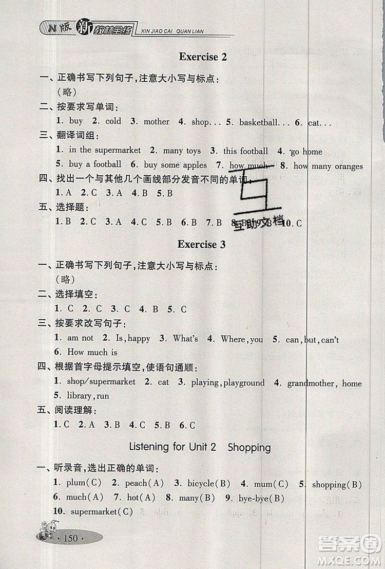 2019年鐘書金牌新教材全練三年級英語上冊N版參考答案
