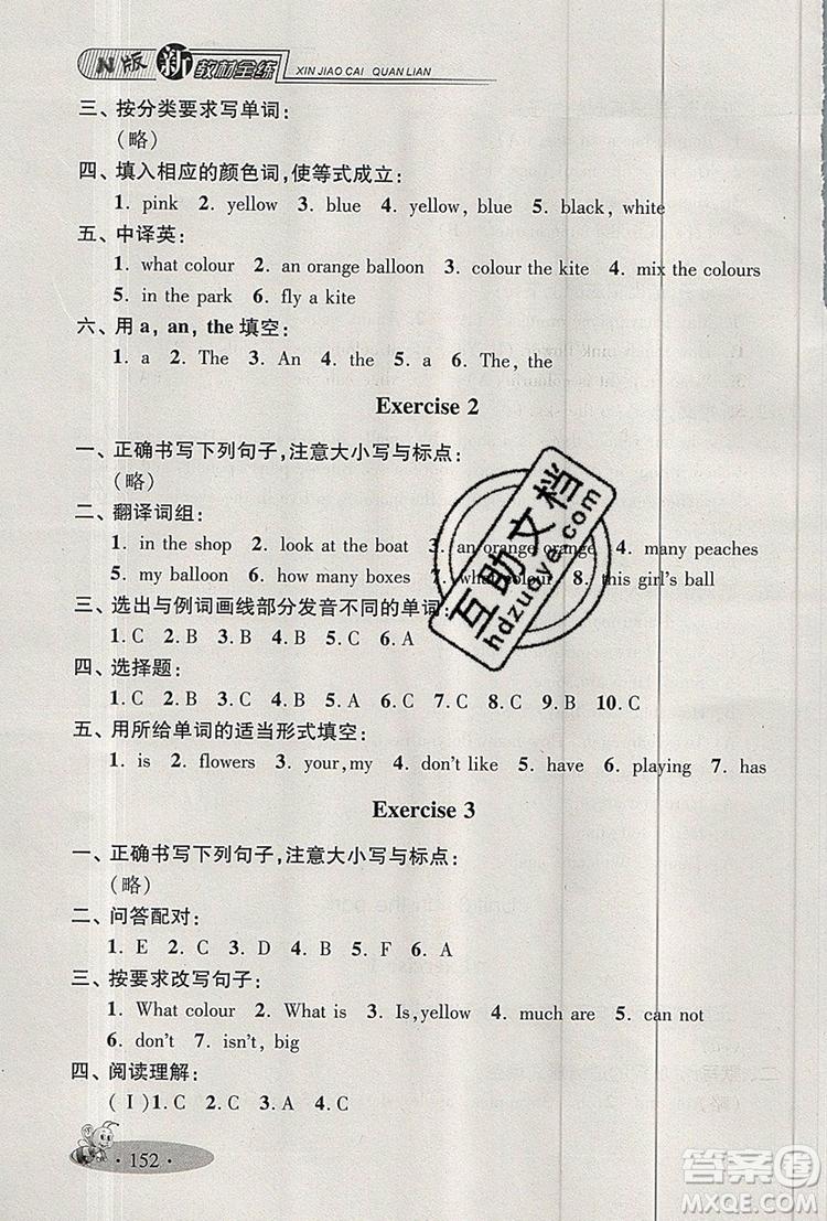 2019年鐘書金牌新教材全練三年級英語上冊N版參考答案