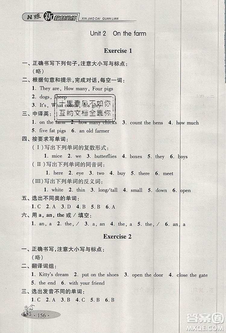 2019年鐘書金牌新教材全練三年級英語上冊N版參考答案