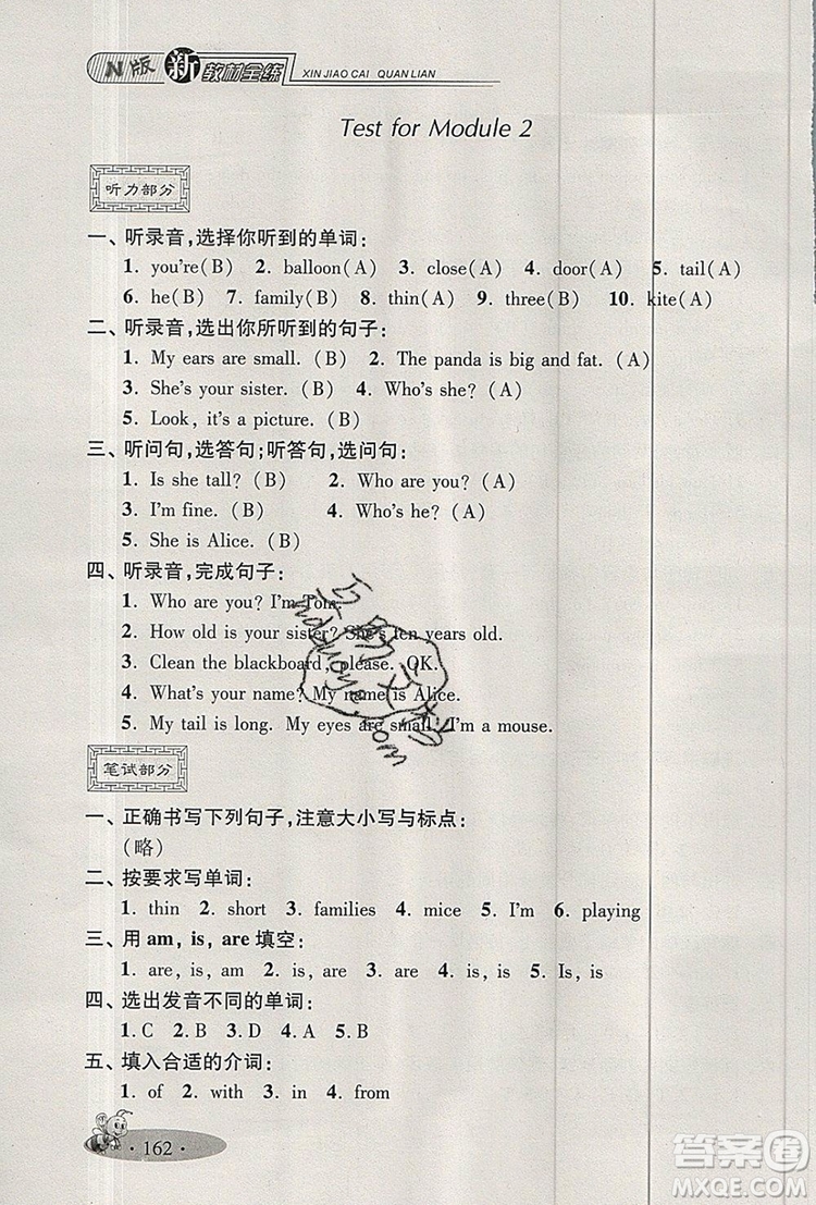2019年鐘書金牌新教材全練三年級英語上冊N版參考答案