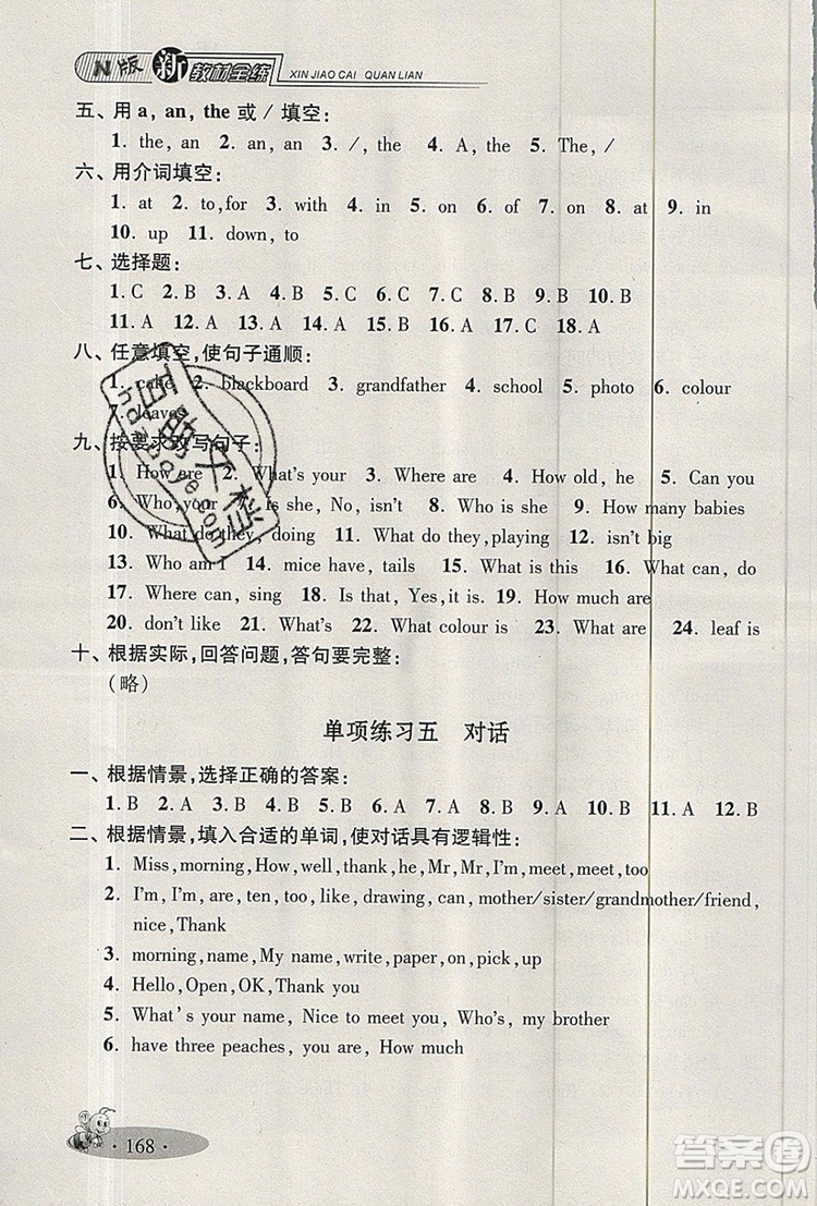 2019年鐘書金牌新教材全練三年級英語上冊N版參考答案