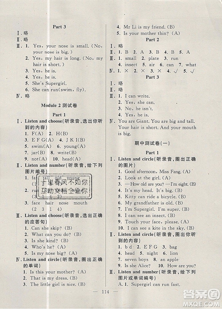 2019年鐘書金牌好題好卷期末沖刺100分二年級英語上冊N版參考答案