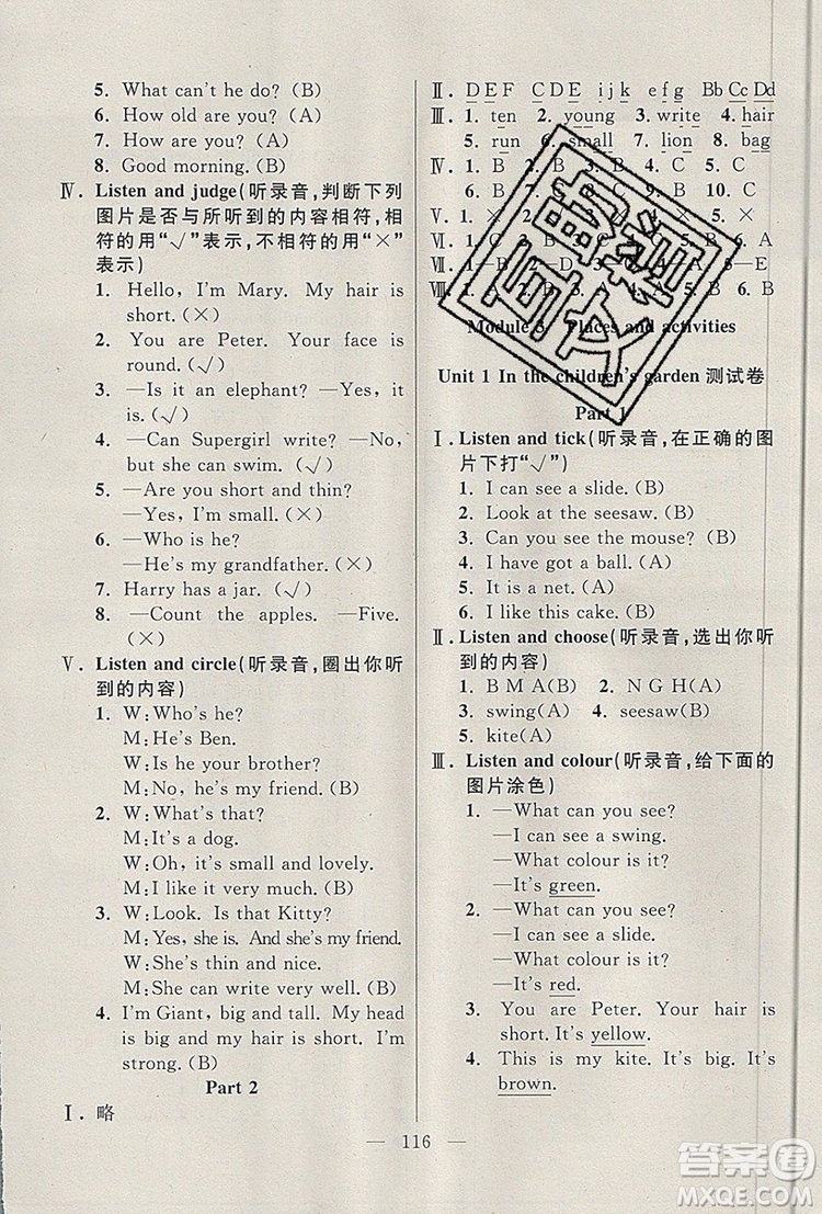 2019年鐘書金牌好題好卷期末沖刺100分二年級英語上冊N版參考答案