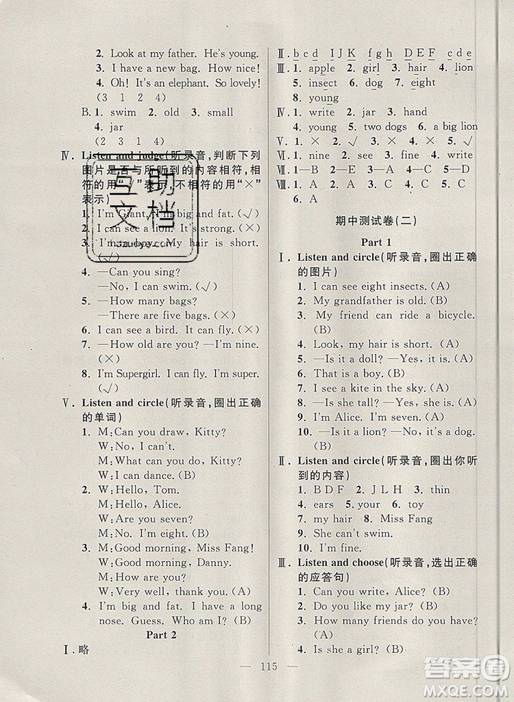 2019年鐘書金牌好題好卷期末沖刺100分二年級英語上冊N版參考答案