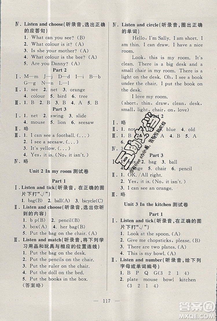 2019年鐘書金牌好題好卷期末沖刺100分二年級英語上冊N版參考答案