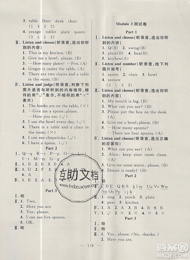 2019年鐘書金牌好題好卷期末沖刺100分二年級英語上冊N版參考答案