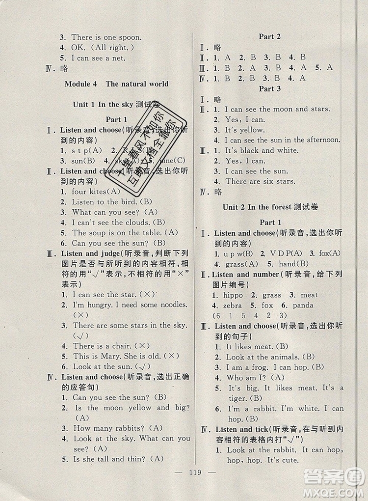 2019年鐘書金牌好題好卷期末沖刺100分二年級英語上冊N版參考答案