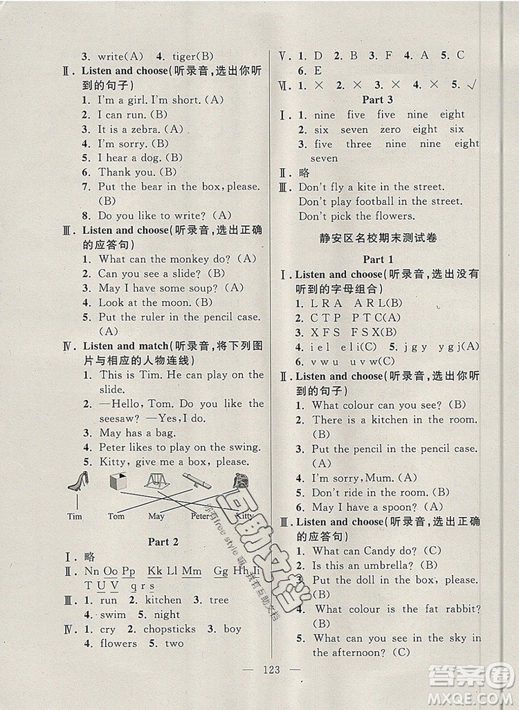 2019年鐘書金牌好題好卷期末沖刺100分二年級英語上冊N版參考答案