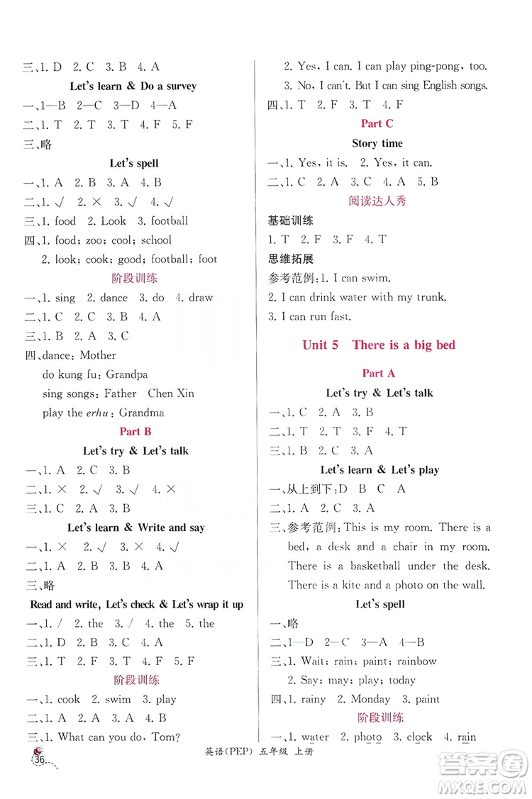 人民教育出版社2019同步導(dǎo)學(xué)案課時練五年級英語上冊答案