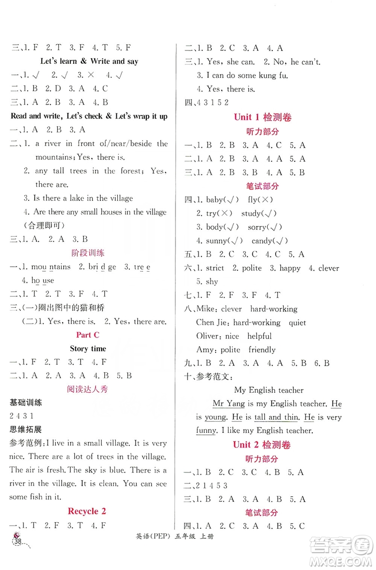 人民教育出版社2019同步導(dǎo)學(xué)案課時練五年級英語上冊答案