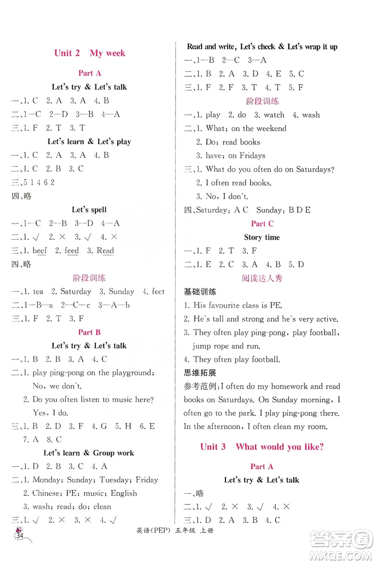 人民教育出版社2019同步導(dǎo)學(xué)案課時練五年級英語上冊答案