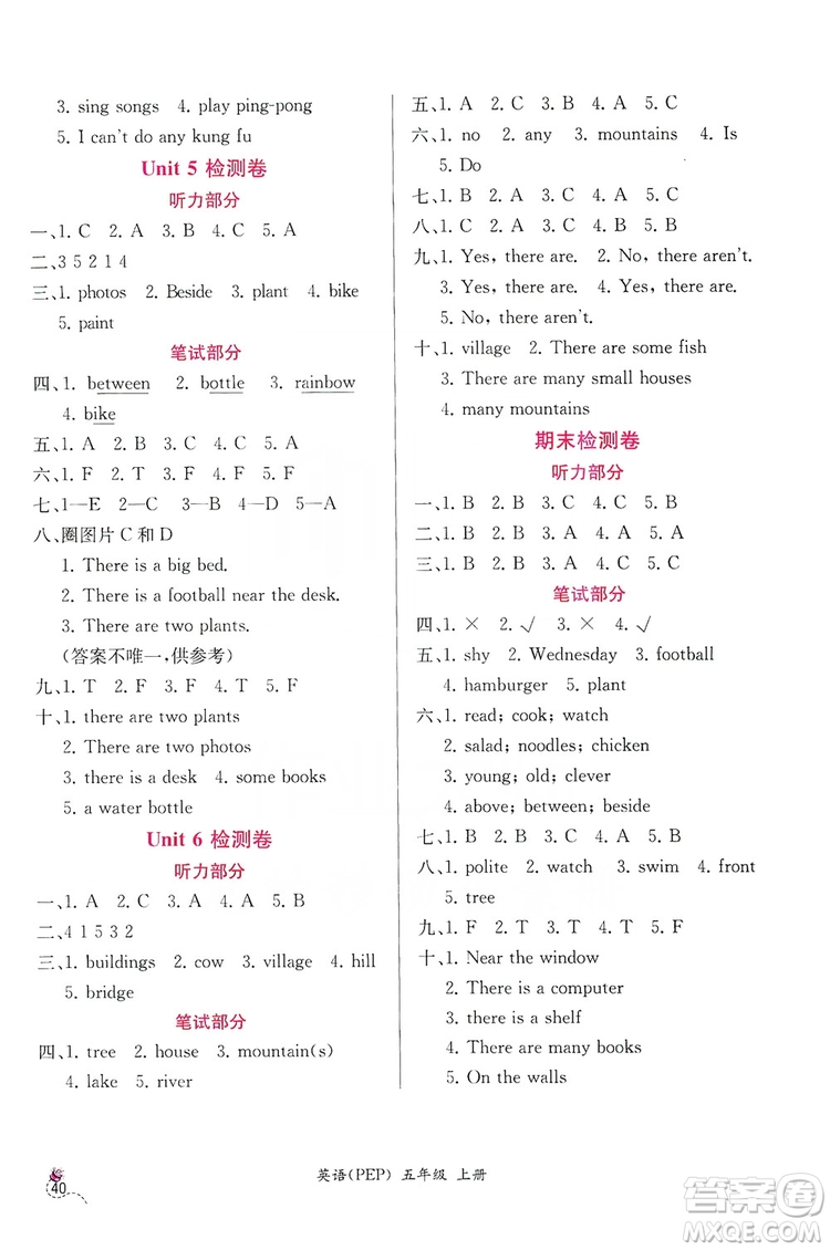 人民教育出版社2019同步導(dǎo)學(xué)案課時練五年級英語上冊答案