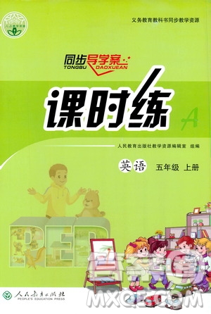 人民教育出版社2019同步導(dǎo)學(xué)案課時練五年級英語上冊答案