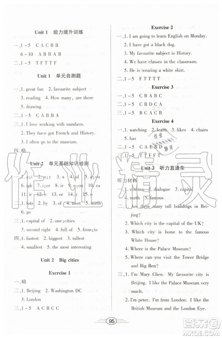 2019年全能測(cè)評(píng)英語(yǔ)六年級(jí)上冊(cè)人教版參考答案