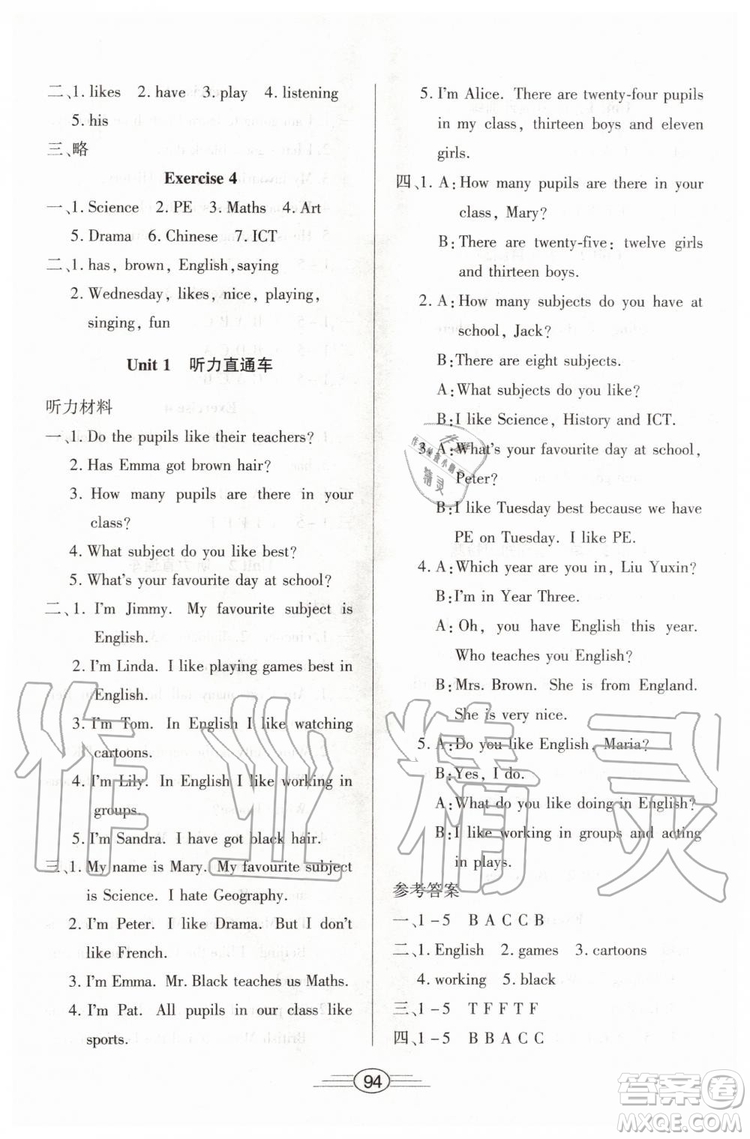 2019年全能測(cè)評(píng)英語(yǔ)六年級(jí)上冊(cè)人教版參考答案