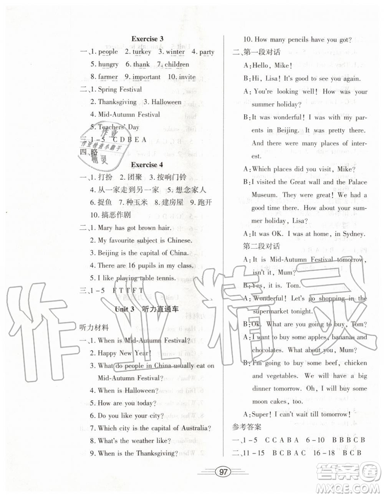 2019年全能測(cè)評(píng)英語(yǔ)六年級(jí)上冊(cè)人教版參考答案