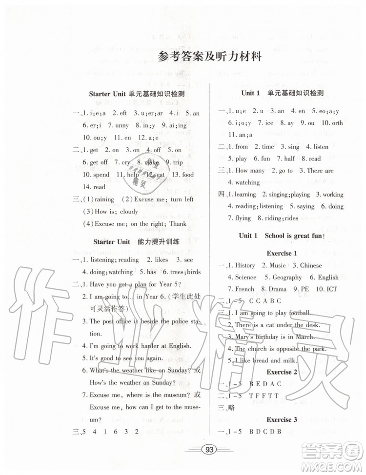 2019年全能測(cè)評(píng)英語(yǔ)六年級(jí)上冊(cè)人教版參考答案