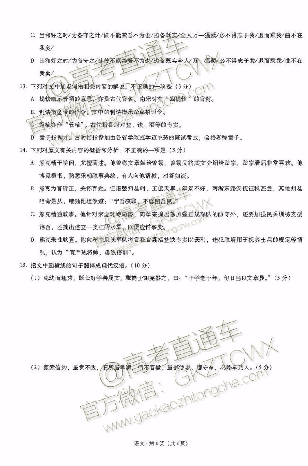 2020屆西南名校聯(lián)盟高考適應性月考卷二語文試題及參考答案