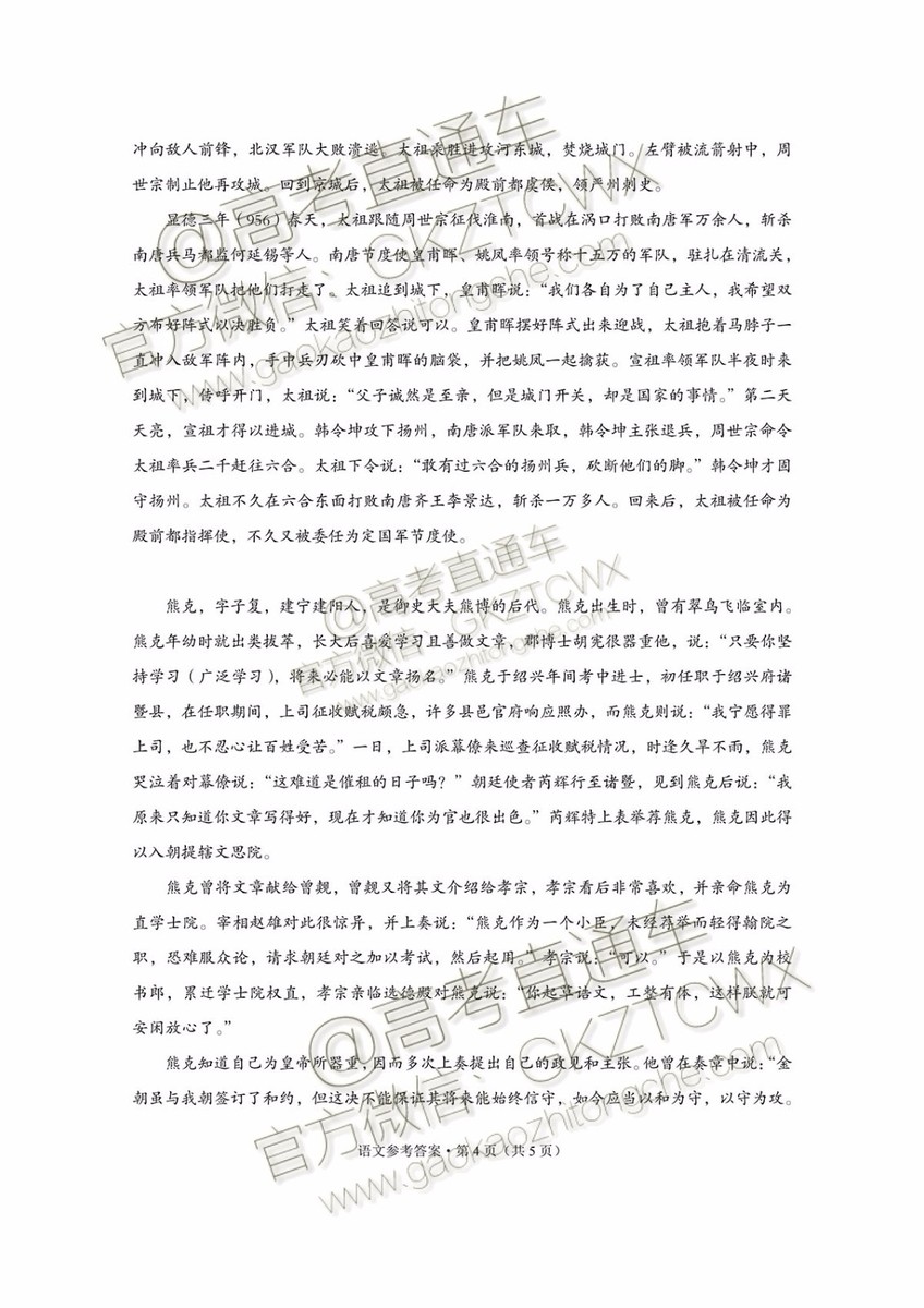 2020屆西南名校聯(lián)盟高考適應性月考卷二語文試題及參考答案