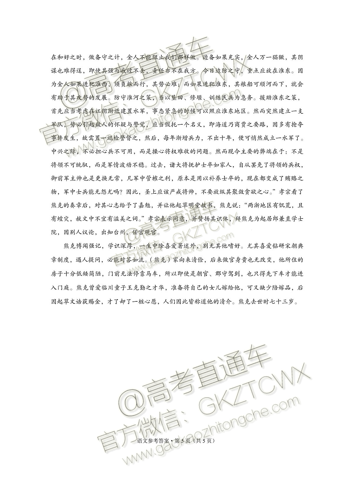 2020屆西南名校聯(lián)盟高考適應性月考卷二語文試題及參考答案