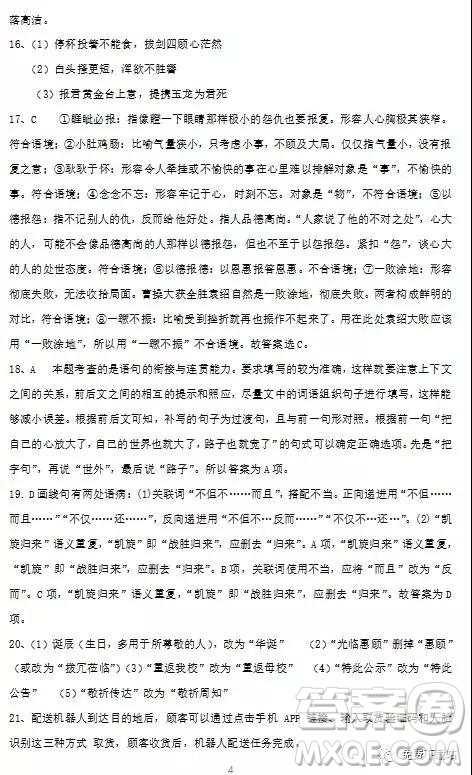 2020屆云南省高三模擬卷二語(yǔ)文試題及答案