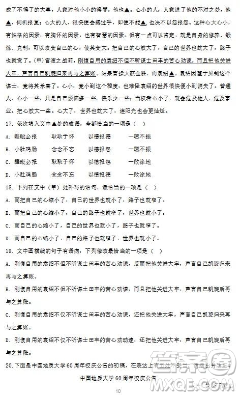 2020屆云南省高三模擬卷二語(yǔ)文試題及答案