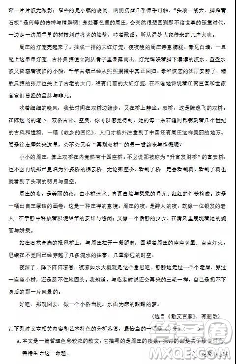 2020屆云南省高三模擬卷二語(yǔ)文試題及答案