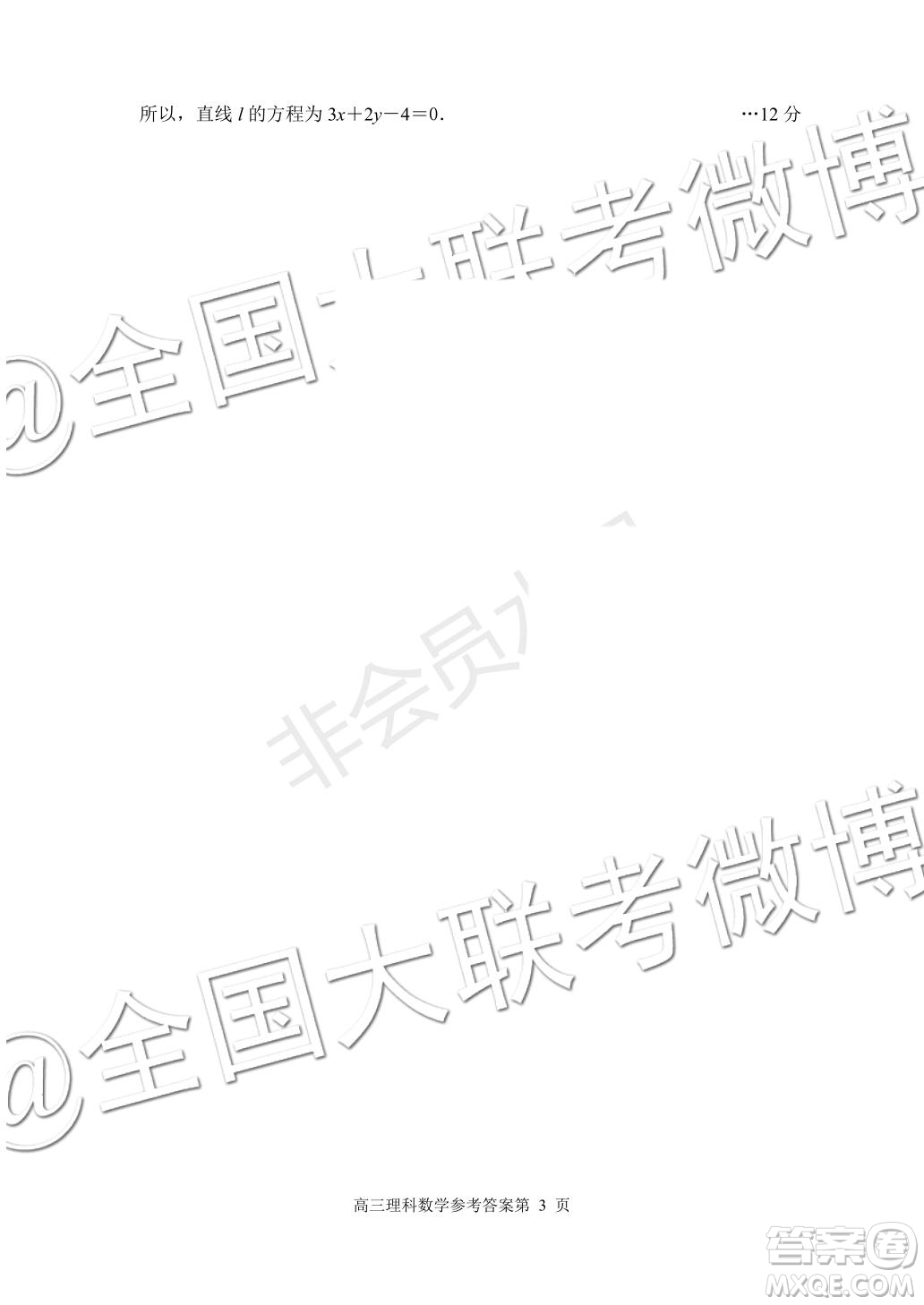唐山市2019-2020學年高三年級摸底考試文理數(shù)答案
