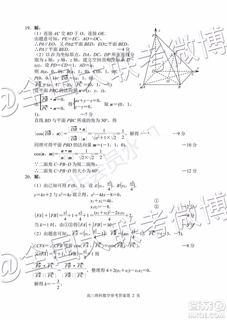 唐山市2019-2020學年高三年級摸底考試文理數(shù)答案