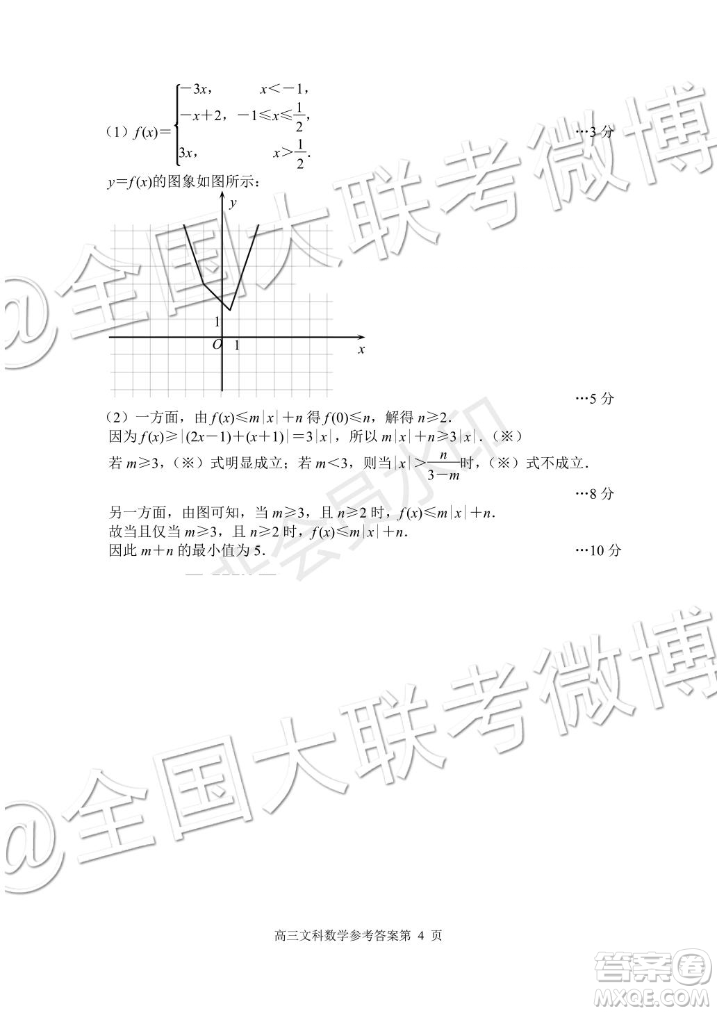 唐山市2019-2020學年高三年級摸底考試文理數(shù)答案