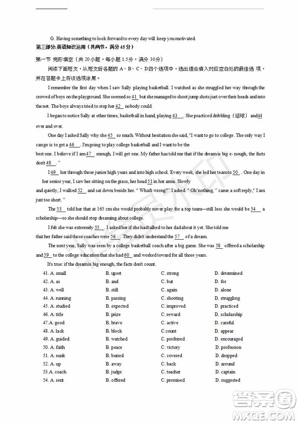 2020屆陜西漢中九校高三第一次校際聯(lián)考英語試題答案