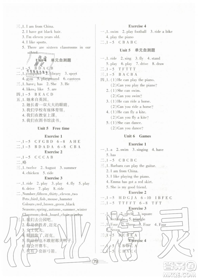 武漢出版社2019年全能測(cè)評(píng)四年級(jí)上冊(cè)英語人教版參考答案