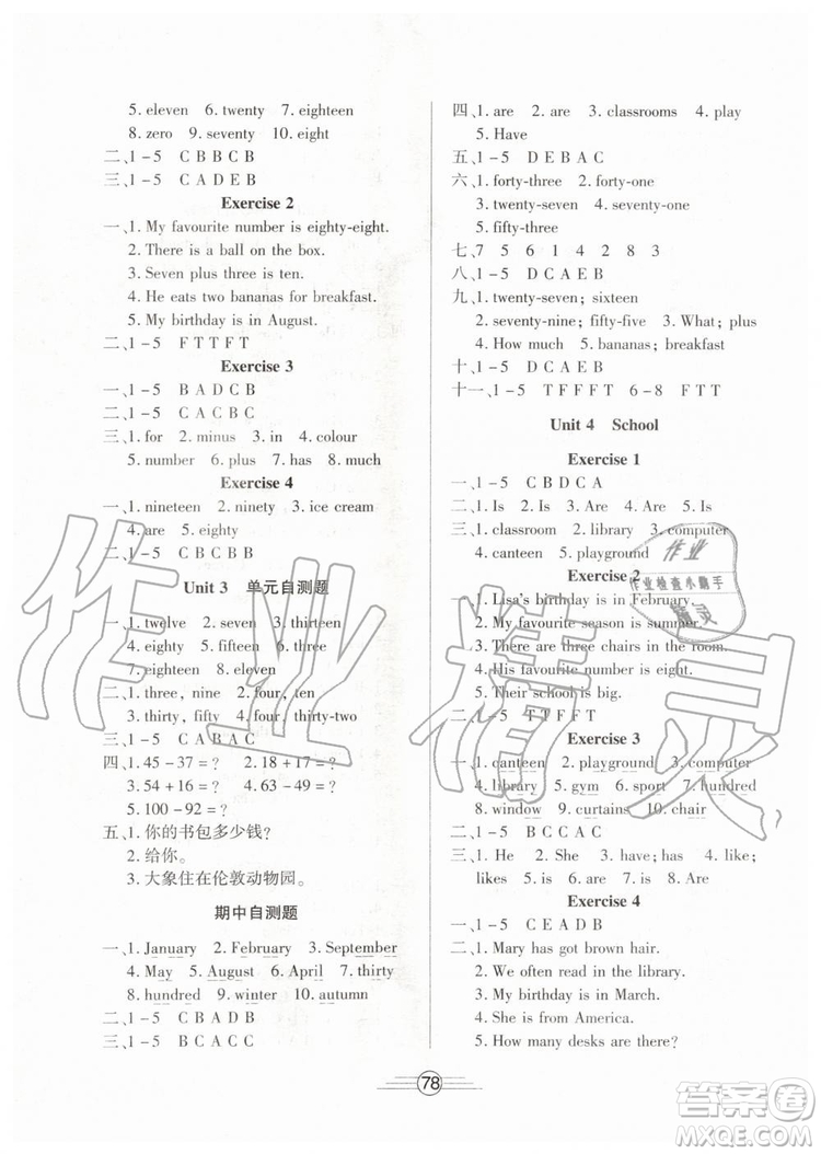 武漢出版社2019年全能測(cè)評(píng)四年級(jí)上冊(cè)英語人教版參考答案