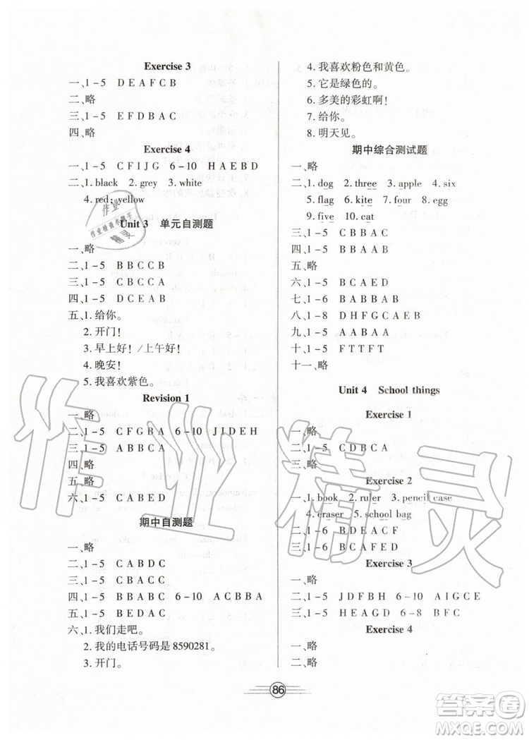 武漢出版社2019年全能測評三年級上冊英語人教版參考答案