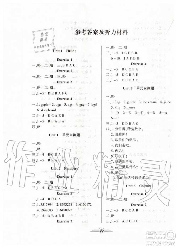 武漢出版社2019年全能測評三年級上冊英語人教版參考答案