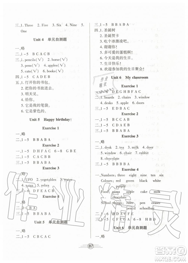 武漢出版社2019年全能測評三年級上冊英語人教版參考答案
