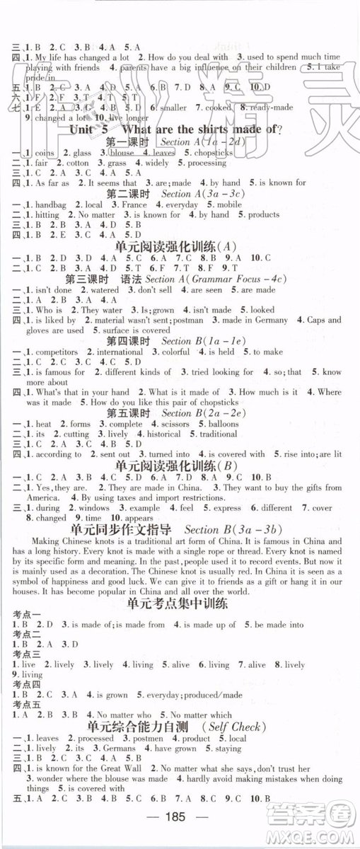鴻鵠志文化2019年名師測控英語九年級上冊RJ人教版參考答案