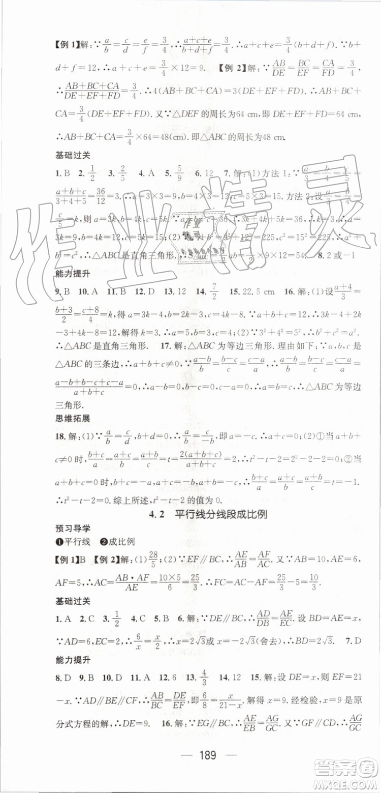 鴻鵠志文化2019年名師測(cè)控?cái)?shù)學(xué)九年級(jí)上冊(cè)BSD北師大版參考答案