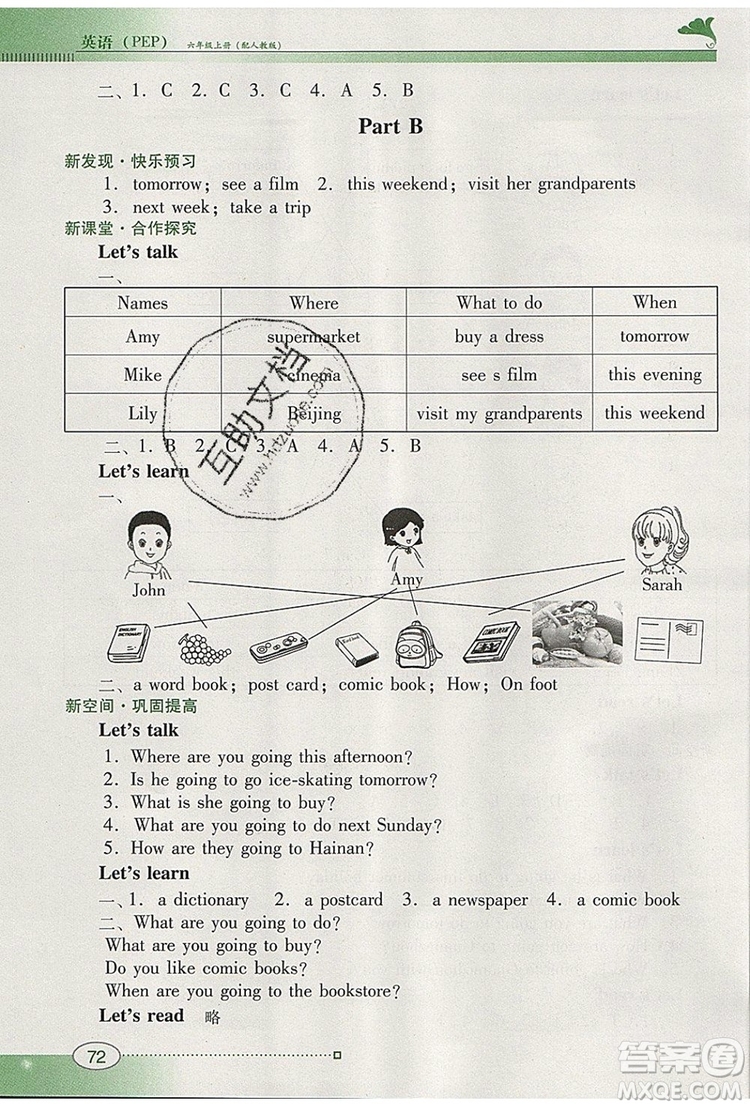 2019年南方新課堂金牌學(xué)案六年級(jí)英語(yǔ)上冊(cè)人教PEP版參考答案