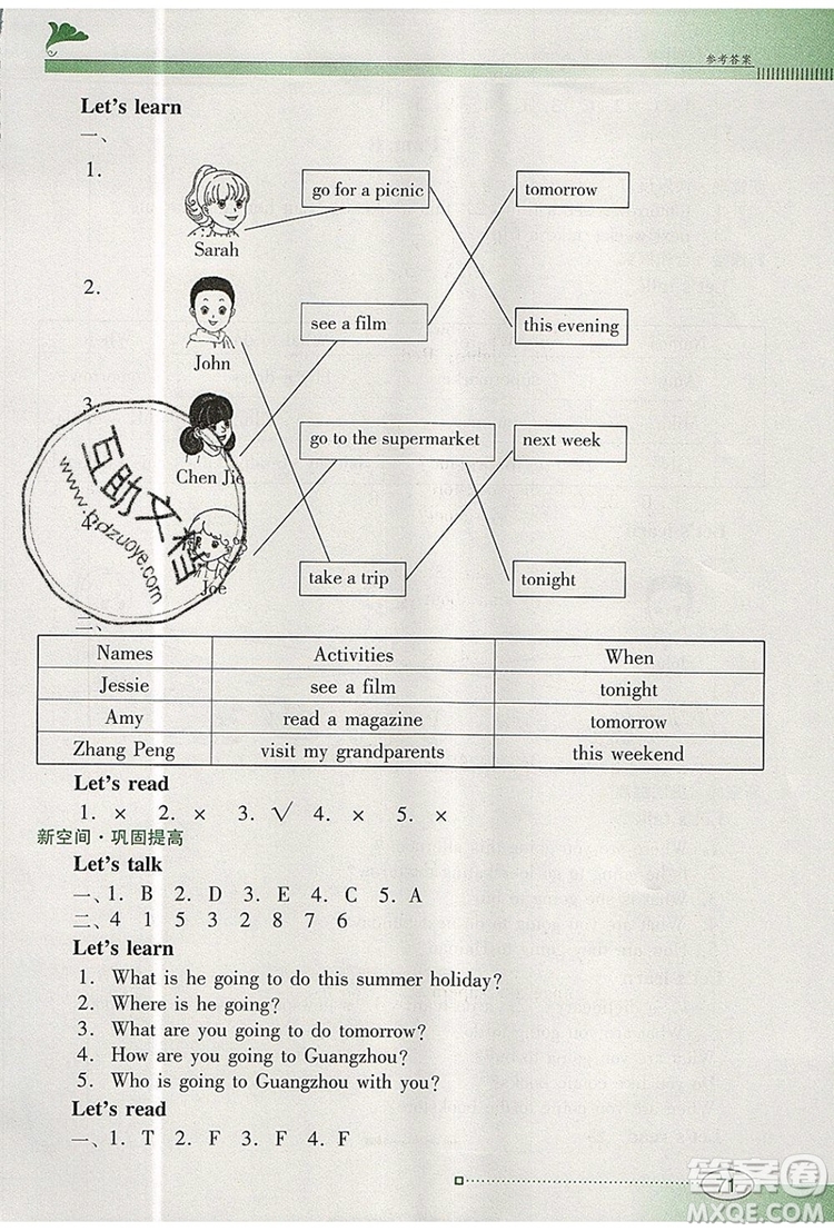 2019年南方新課堂金牌學(xué)案六年級(jí)英語(yǔ)上冊(cè)人教PEP版參考答案