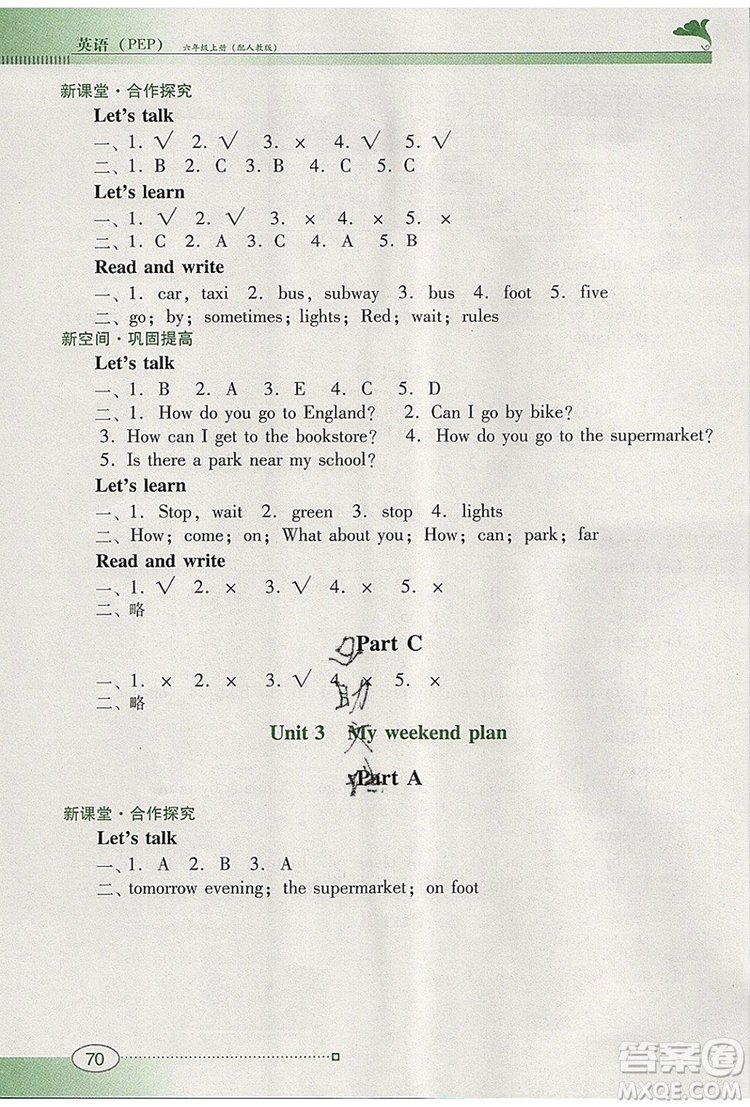 2019年南方新課堂金牌學(xué)案六年級(jí)英語(yǔ)上冊(cè)人教PEP版參考答案