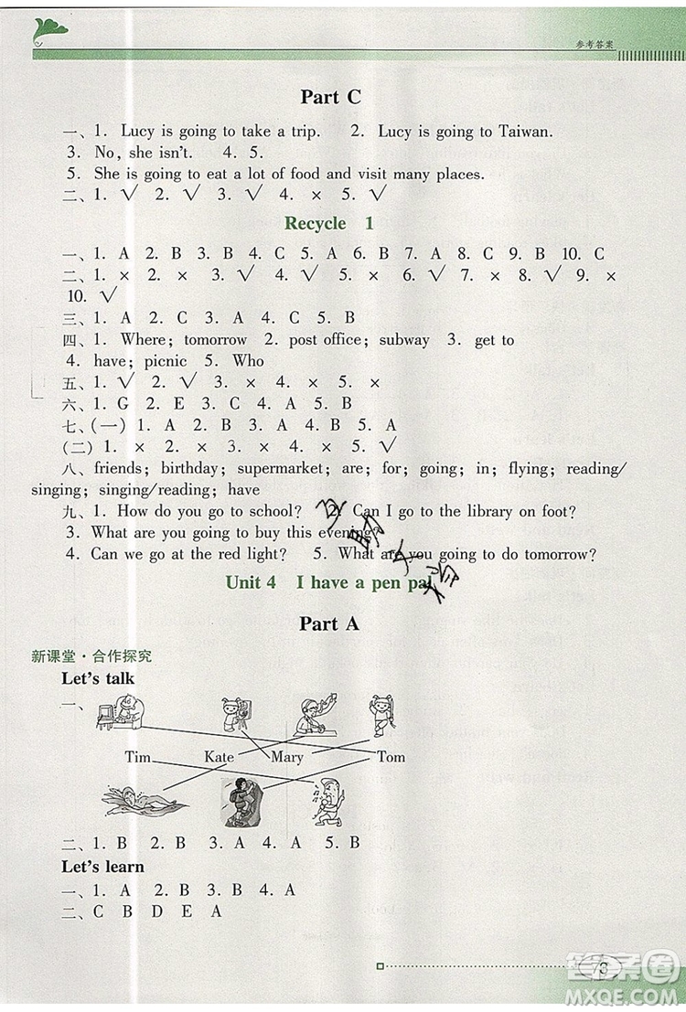 2019年南方新課堂金牌學(xué)案六年級(jí)英語(yǔ)上冊(cè)人教PEP版參考答案